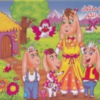 برجسته-شنگول و منگول و حبه انگور